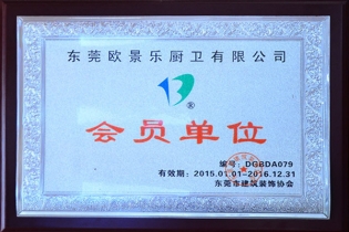 会员单位