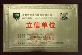 立信单位