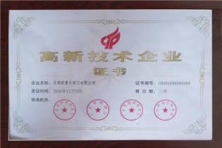高新技术产业